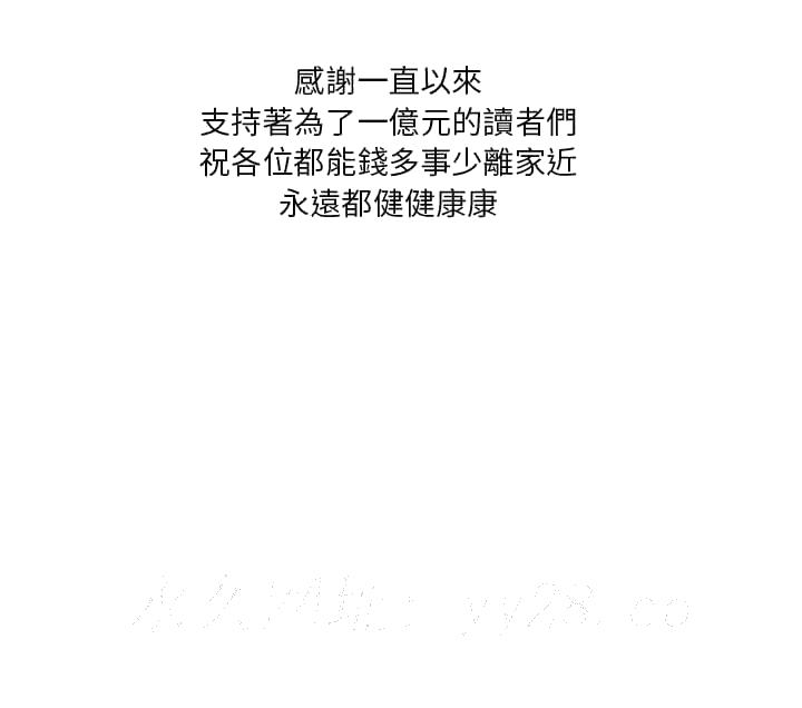 为了一亿元[h漫]韩漫全集-为了一亿元-第25章无删减无遮挡章节图片 