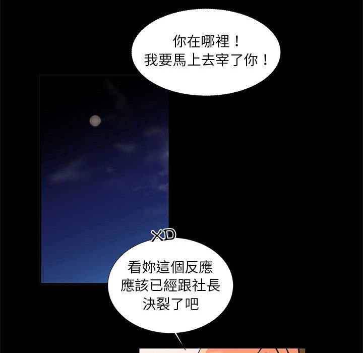 为了一亿元[h漫]韩漫全集-为了一亿元-第25章无删减无遮挡章节图片 