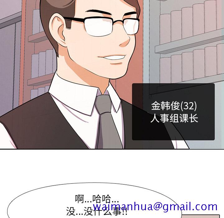 同事换换爱[h漫]韩漫全集-同事换换爱-第1章无删减无遮挡章节图片 