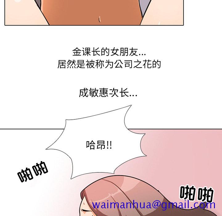 同事换换爱[h漫]韩漫全集-同事换换爱-第1章无删减无遮挡章节图片 