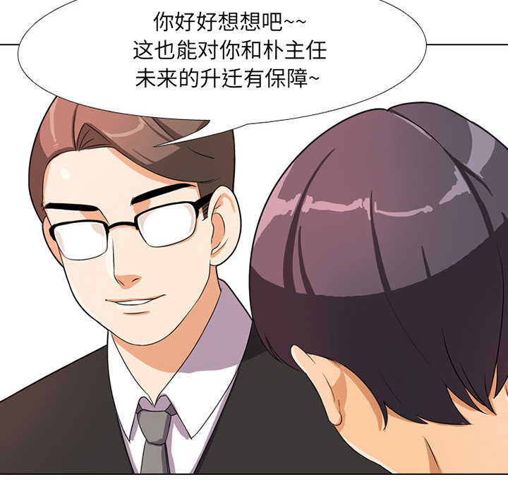 同事换换爱[h漫]韩漫全集-同事换换爱-第1章无删减无遮挡章节图片 