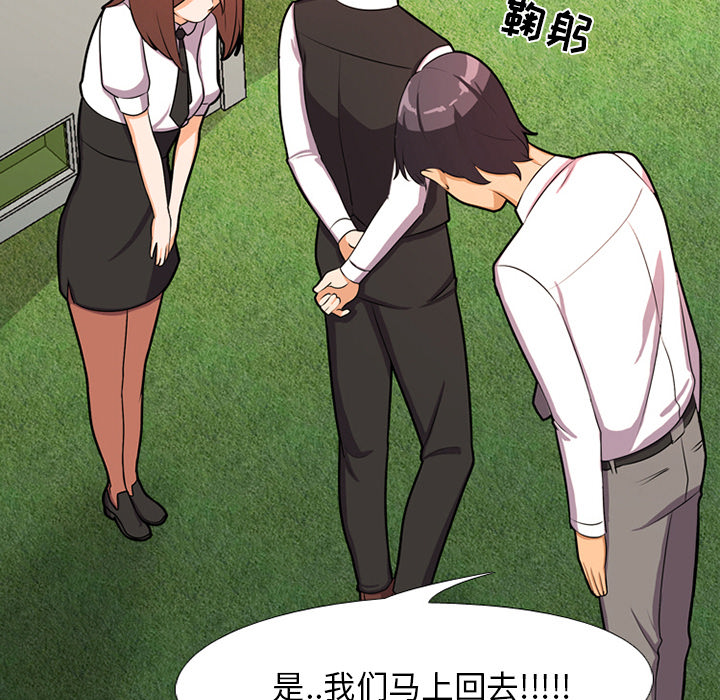 同事换换爱[h漫]韩漫全集-同事换换爱-第1章无删减无遮挡章节图片 