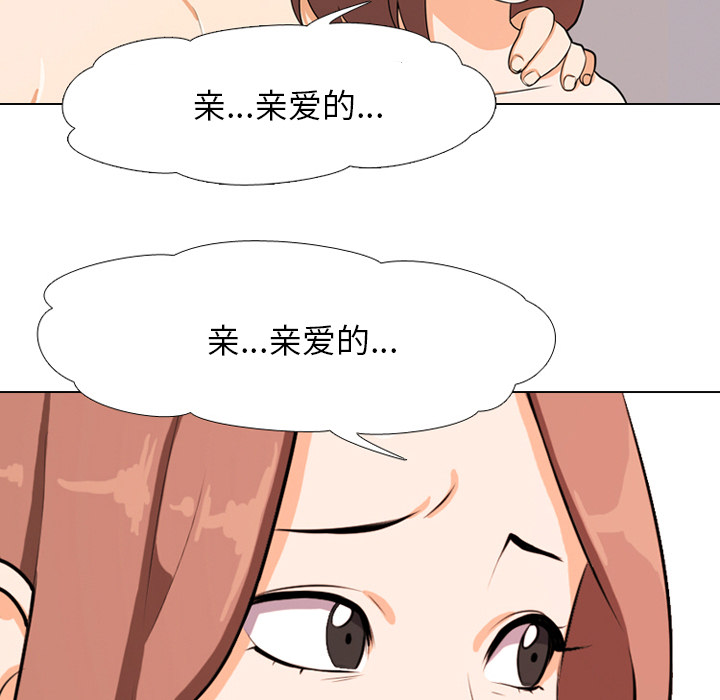 同事换换爱[h漫]韩漫全集-同事换换爱-第1章无删减无遮挡章节图片 