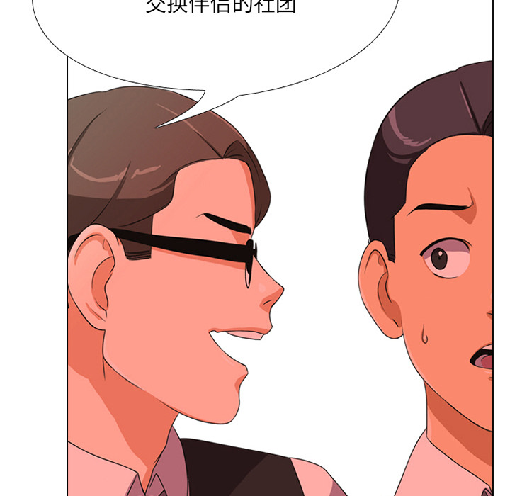同事换换爱[h漫]韩漫全集-同事换换爱-第1章无删减无遮挡章节图片 