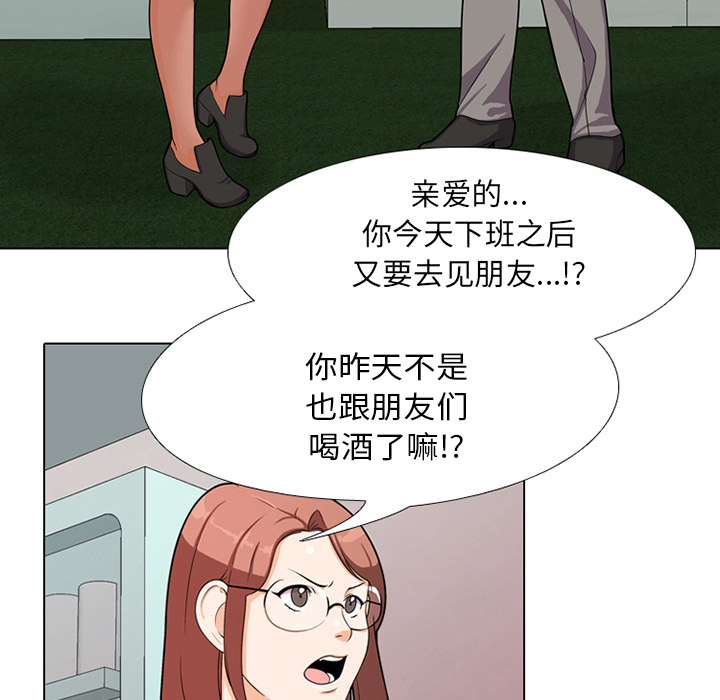 同事换换爱[h漫]韩漫全集-同事换换爱-第1章无删减无遮挡章节图片 
