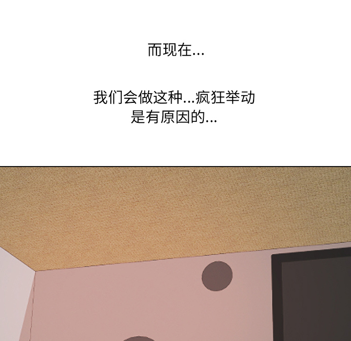 同事换换爱[h漫]韩漫全集-同事换换爱-第1章无删减无遮挡章节图片 