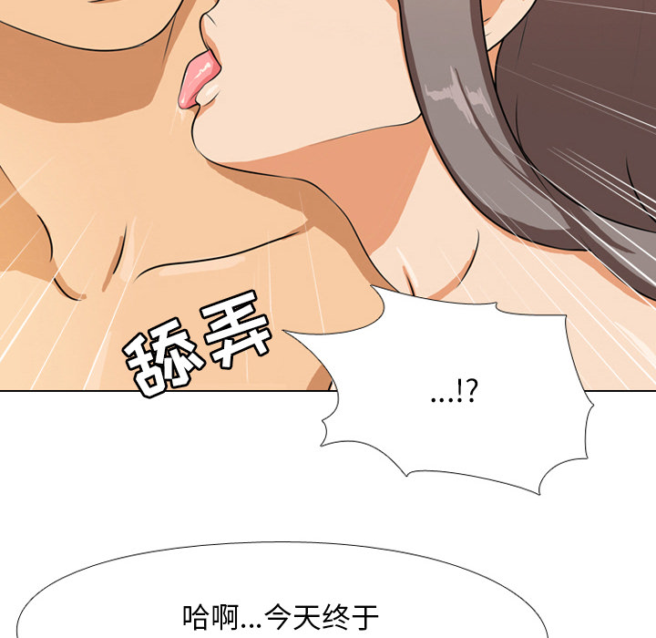 同事换换爱[h漫]韩漫全集-同事换换爱-第1章无删减无遮挡章节图片 