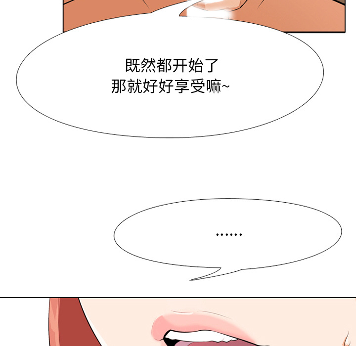 同事换换爱[h漫]韩漫全集-同事换换爱-第1章无删减无遮挡章节图片 
