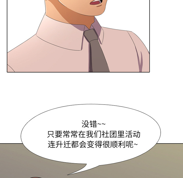 同事换换爱[h漫]韩漫全集-同事换换爱-第1章无删减无遮挡章节图片 