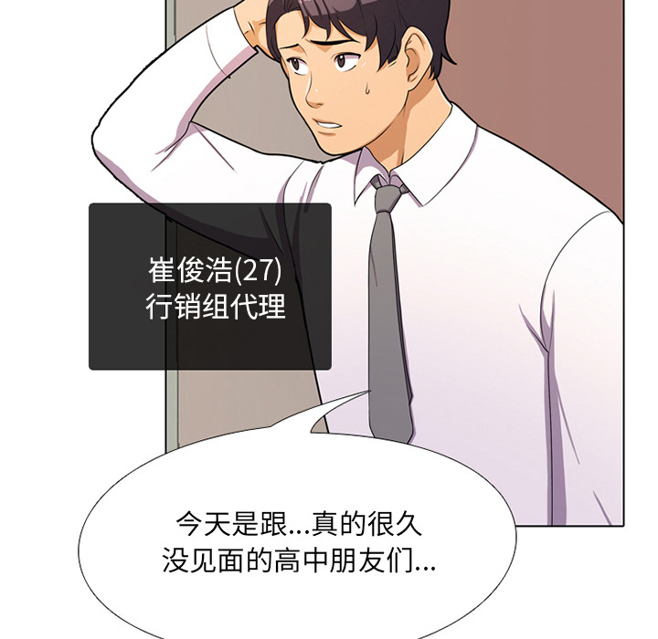 同事换换爱[h漫]韩漫全集-同事换换爱-第1章无删减无遮挡章节图片 