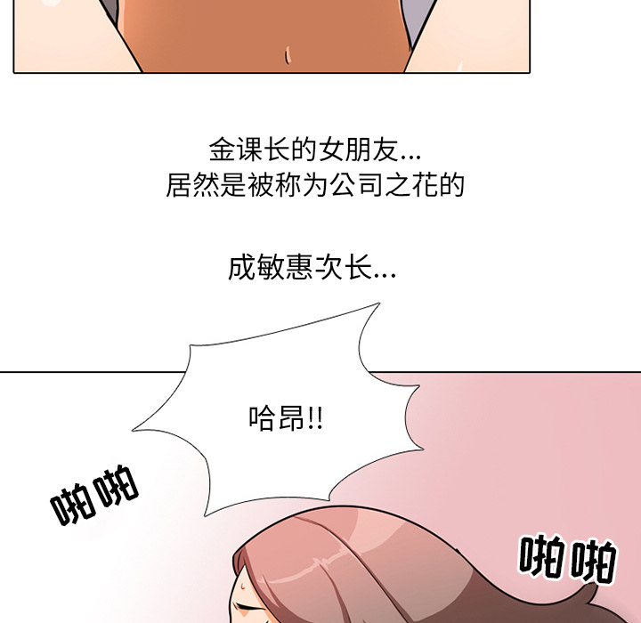 同事换换爱[h漫]韩漫全集-同事换换爱-第1章无删减无遮挡章节图片 