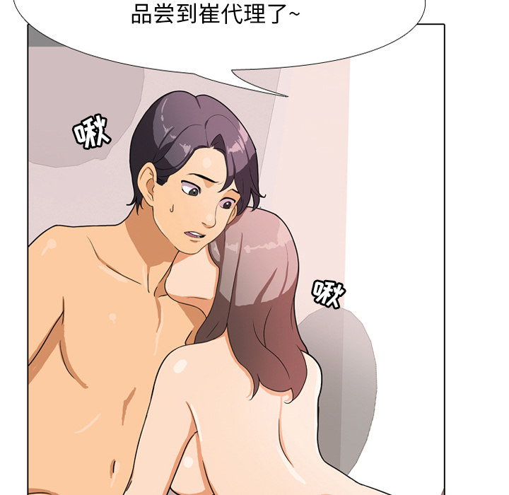 同事换换爱[h漫]韩漫全集-同事换换爱-第1章无删减无遮挡章节图片 