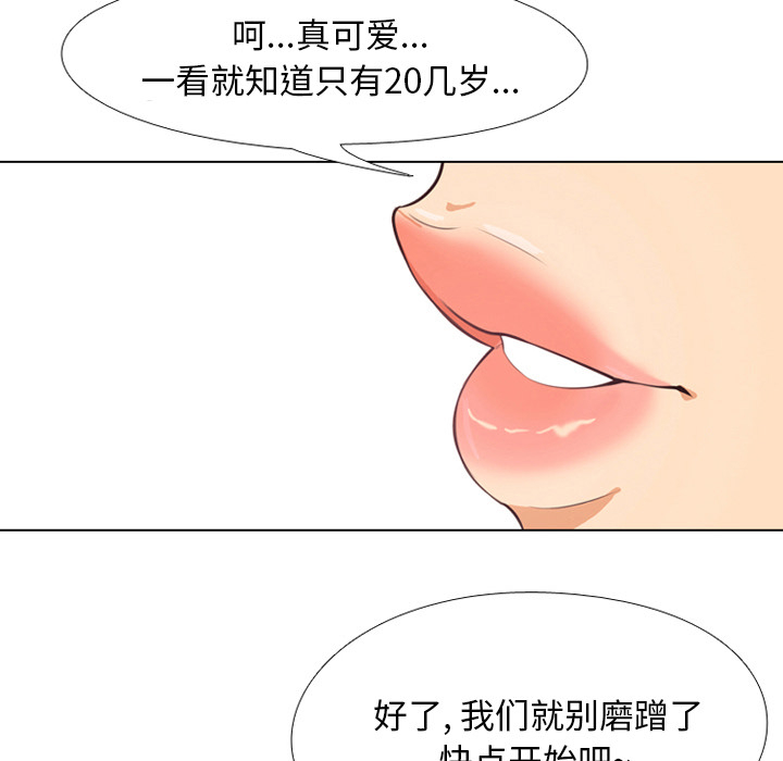 同事换换爱[h漫]韩漫全集-同事换换爱-第1章无删减无遮挡章节图片 