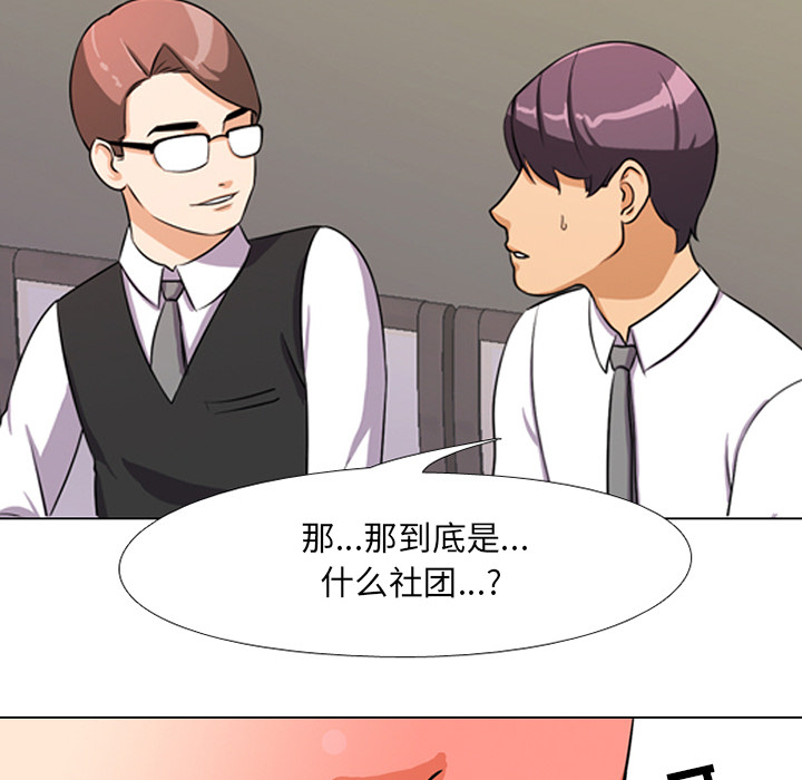 同事换换爱[h漫]韩漫全集-同事换换爱-第1章无删减无遮挡章节图片 