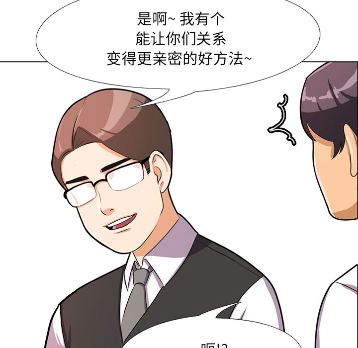 同事换换爱[h漫]韩漫全集-同事换换爱-第1章无删减无遮挡章节图片 