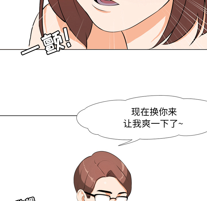 同事换换爱[h漫]韩漫全集-同事换换爱-第1章无删减无遮挡章节图片 