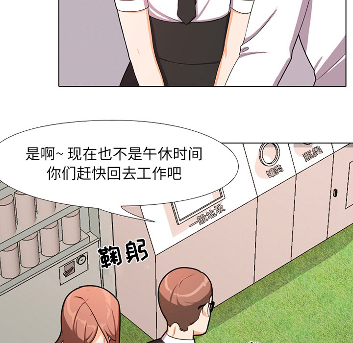 同事换换爱[h漫]韩漫全集-同事换换爱-第1章无删减无遮挡章节图片 