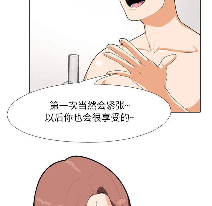 同事换换爱[h漫]韩漫全集-同事换换爱-第1章无删减无遮挡章节图片 