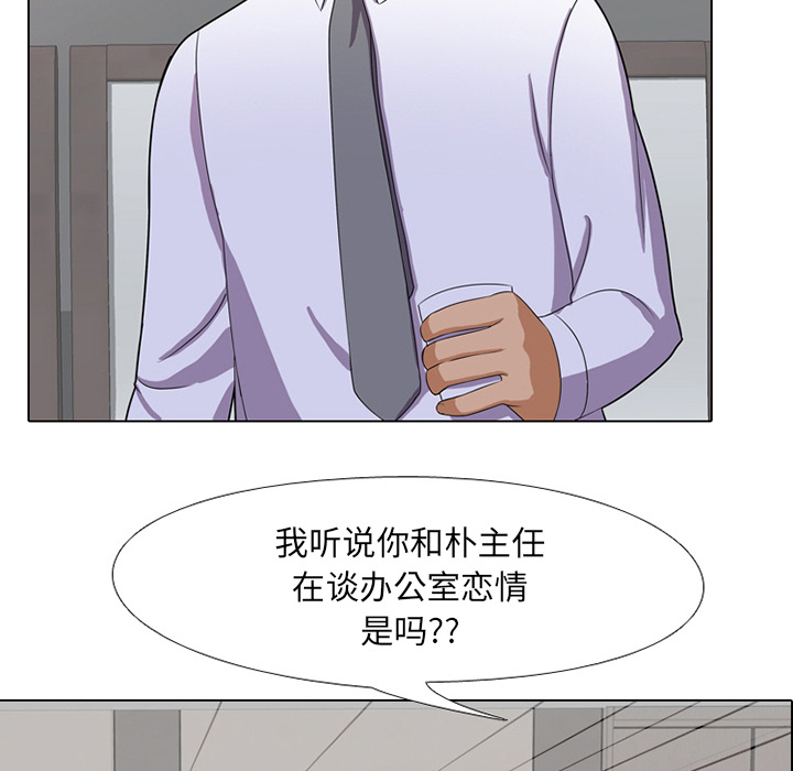 同事换换爱[h漫]韩漫全集-同事换换爱-第1章无删减无遮挡章节图片 