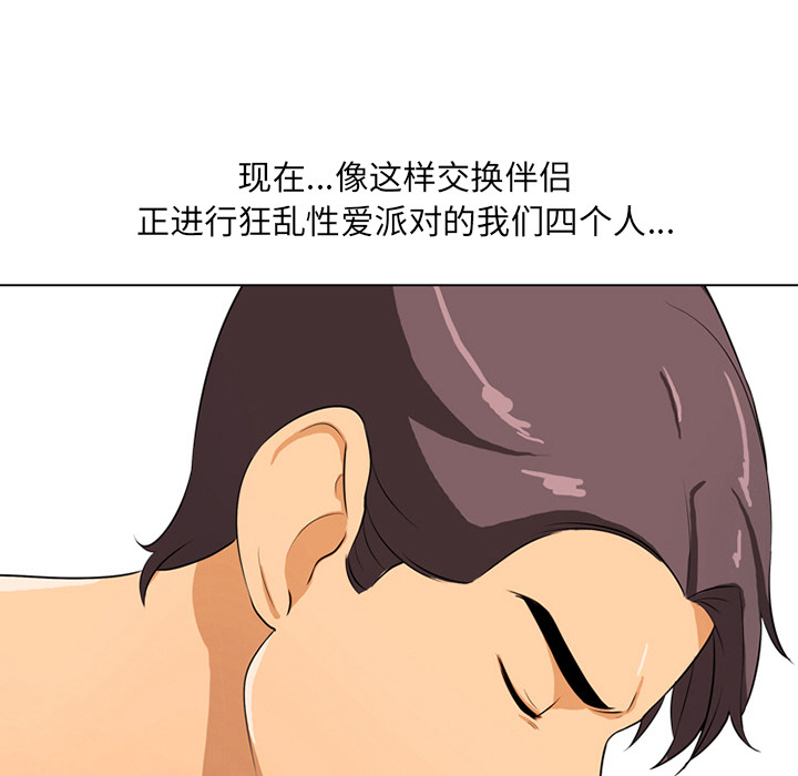 同事换换爱[h漫]韩漫全集-同事换换爱-第1章无删减无遮挡章节图片 