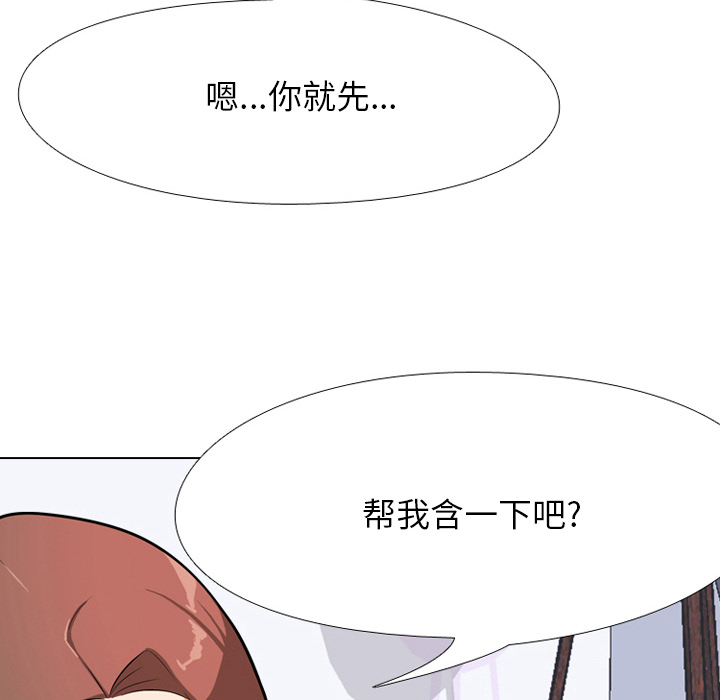 同事换换爱[h漫]韩漫全集-同事换换爱-第1章无删减无遮挡章节图片 