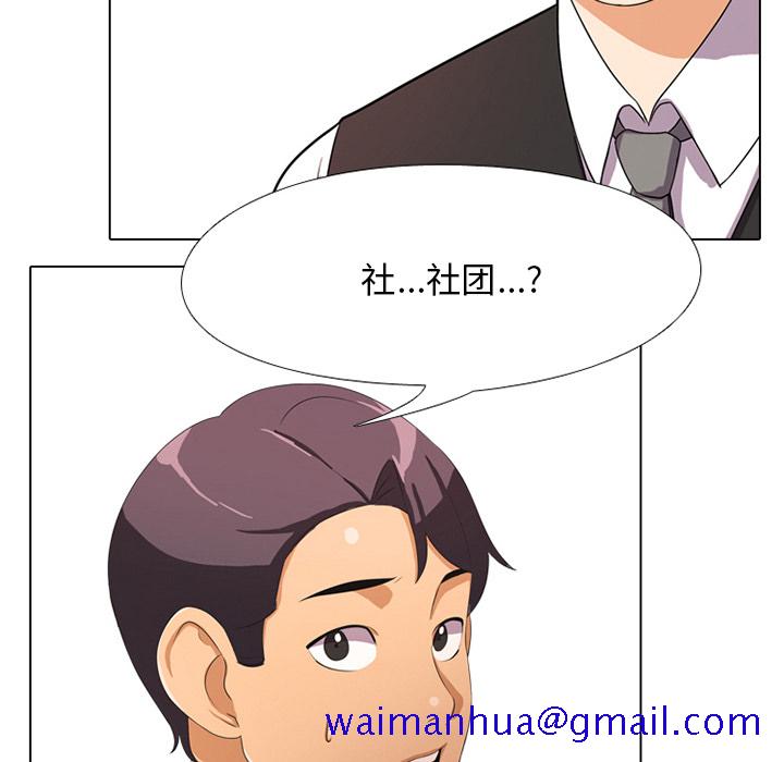 同事换换爱[h漫]韩漫全集-同事换换爱-第1章无删减无遮挡章节图片 