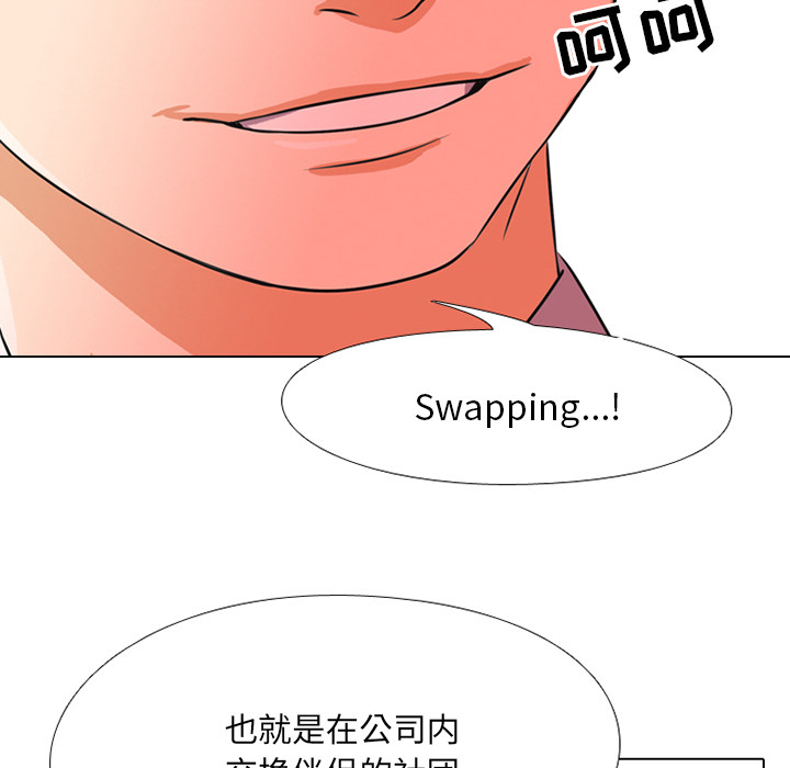 同事换换爱[h漫]韩漫全集-同事换换爱-第1章无删减无遮挡章节图片 