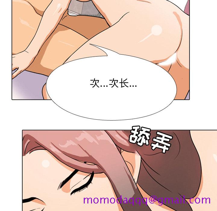 同事换换爱[h漫]韩漫全集-同事换换爱-第1章无删减无遮挡章节图片 