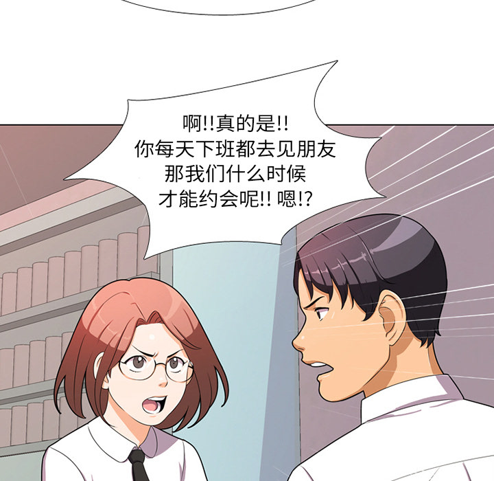 同事换换爱[h漫]韩漫全集-同事换换爱-第1章无删减无遮挡章节图片 