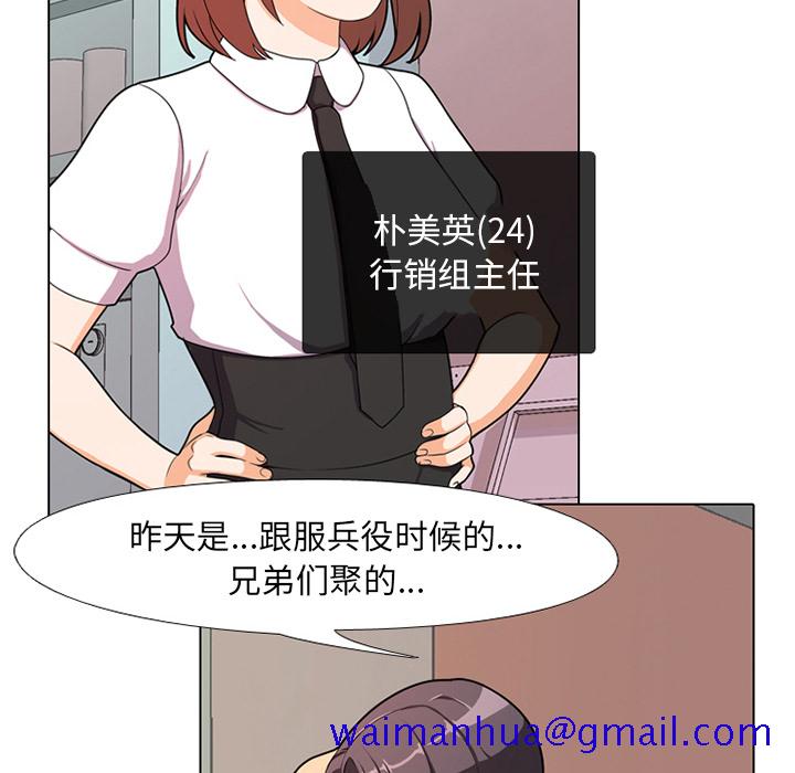 同事换换爱[h漫]韩漫全集-同事换换爱-第1章无删减无遮挡章节图片 