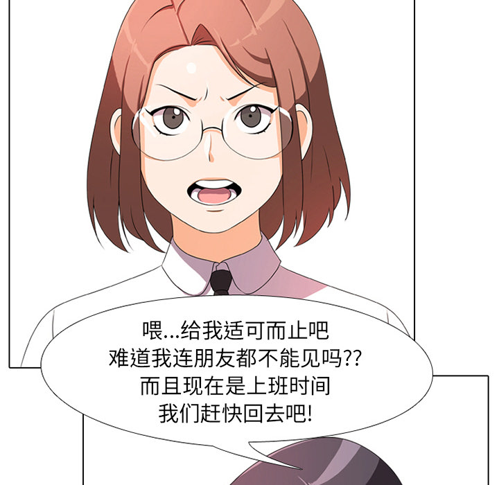 同事换换爱[h漫]韩漫全集-同事换换爱-第1章无删减无遮挡章节图片 