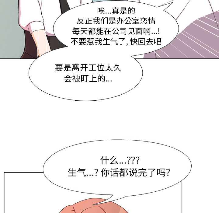 同事换换爱[h漫]韩漫全集-同事换换爱-第1章无删减无遮挡章节图片 