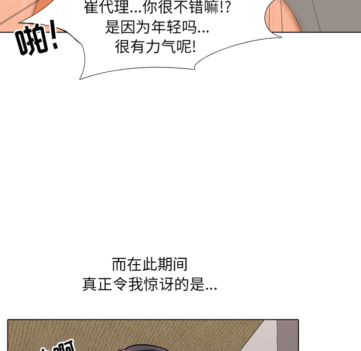 同事换换爱[h漫]韩漫全集-同事换换爱-第1章无删减无遮挡章节图片 