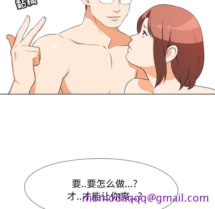 同事换换爱[h漫]韩漫全集-同事换换爱-第1章无删减无遮挡章节图片 