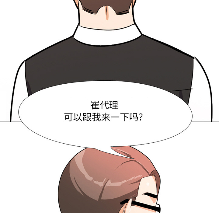 同事换换爱[h漫]韩漫全集-同事换换爱-第1章无删减无遮挡章节图片 