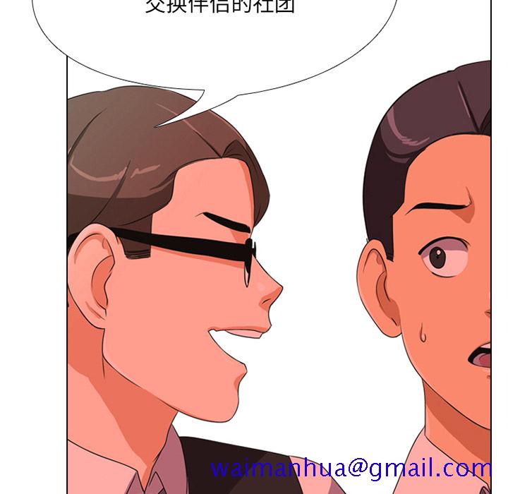 同事换换爱[h漫]韩漫全集-同事换换爱-第1章无删减无遮挡章节图片 