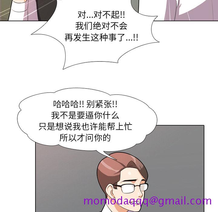 同事换换爱[h漫]韩漫全集-同事换换爱-第1章无删减无遮挡章节图片 