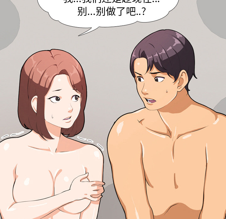 同事换换爱[h漫]韩漫全集-同事换换爱-第1章无删减无遮挡章节图片 