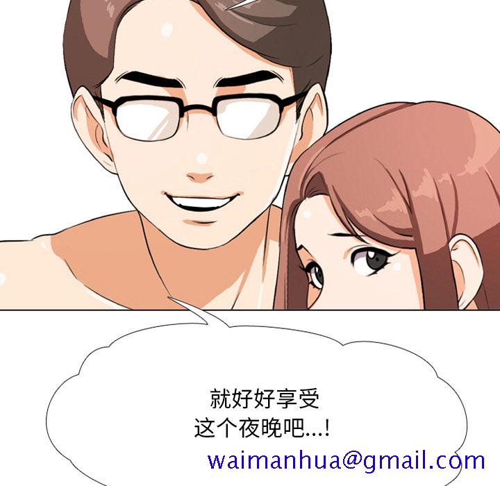 同事换换爱[h漫]韩漫全集-同事换换爱-第1章无删减无遮挡章节图片 