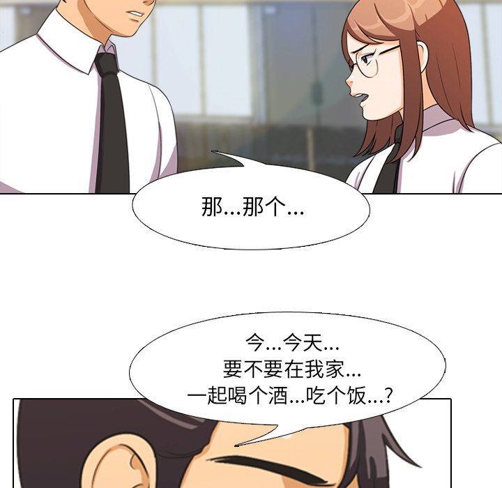 同事换换爱[h漫]韩漫全集-同事换换爱-第3章无删减无遮挡章节图片 