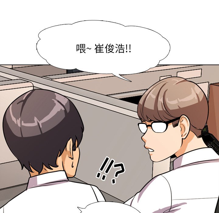 同事换换爱[h漫]韩漫全集-同事换换爱-第3章无删减无遮挡章节图片 