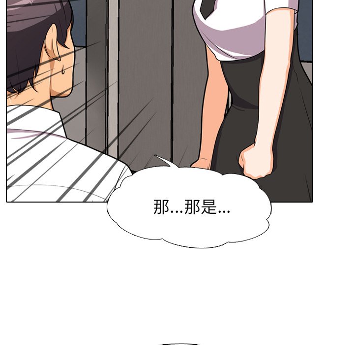 同事换换爱[h漫]韩漫全集-同事换换爱-第3章无删减无遮挡章节图片 