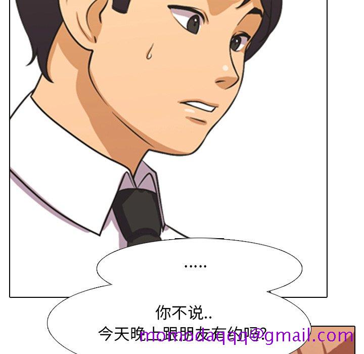 同事换换爱[h漫]韩漫全集-同事换换爱-第3章无删减无遮挡章节图片 