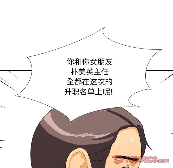 同事换换爱[h漫]韩漫全集-同事换换爱-第3章无删减无遮挡章节图片 