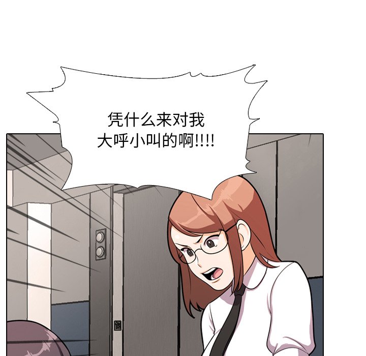 同事换换爱[h漫]韩漫全集-同事换换爱-第3章无删减无遮挡章节图片 