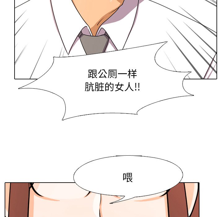 同事换换爱[h漫]韩漫全集-同事换换爱-第3章无删减无遮挡章节图片 