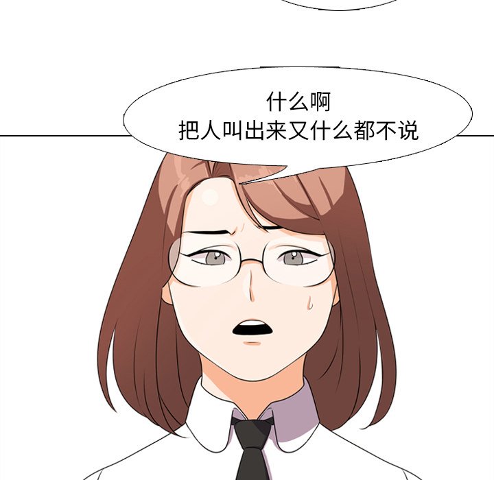 同事换换爱[h漫]韩漫全集-同事换换爱-第3章无删减无遮挡章节图片 