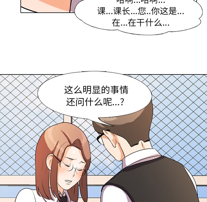 同事换换爱[h漫]韩漫全集-同事换换爱-第4章无删减无遮挡章节图片 