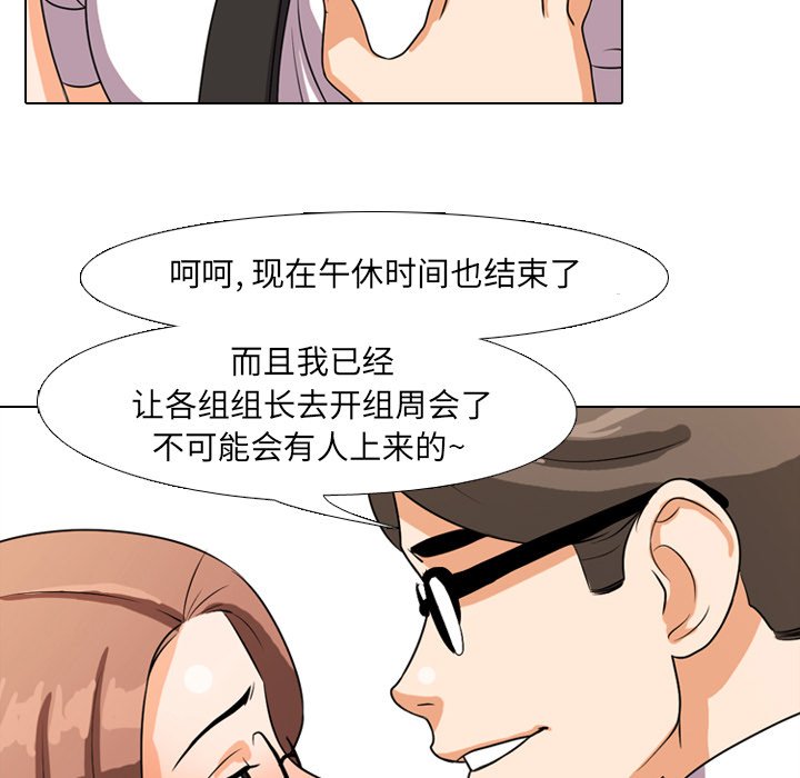 同事换换爱[h漫]韩漫全集-同事换换爱-第4章无删减无遮挡章节图片 