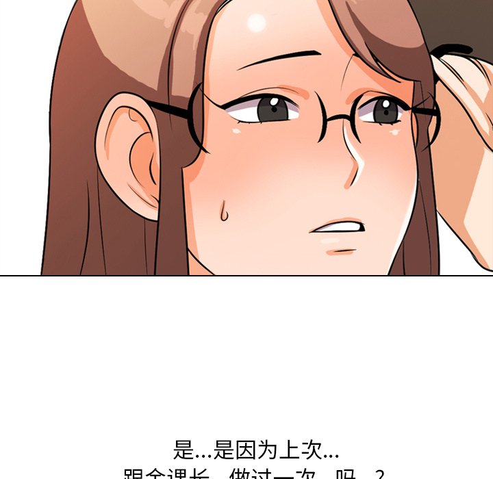 同事换换爱[h漫]韩漫全集-同事换换爱-第4章无删减无遮挡章节图片 